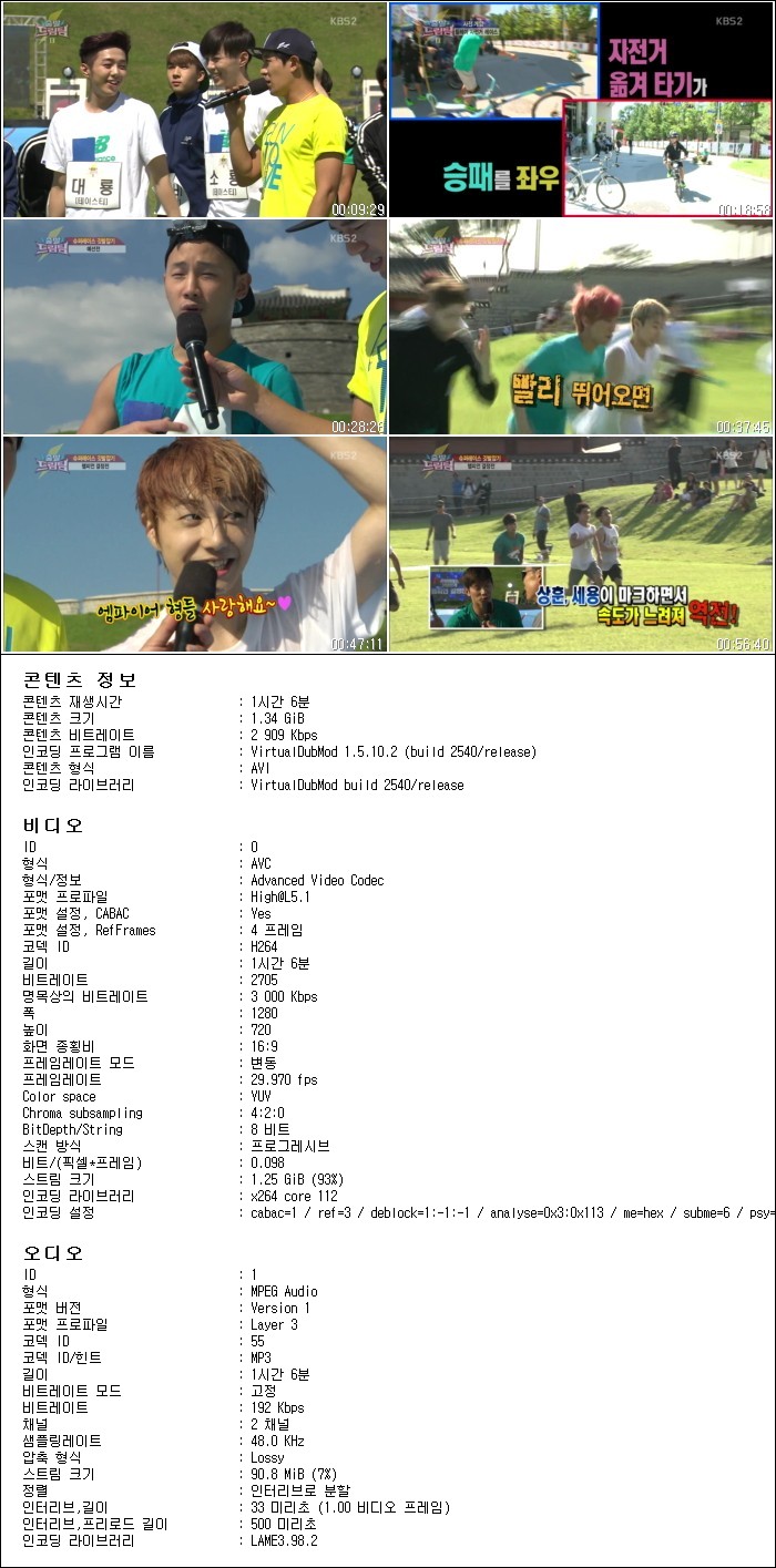 추석기획 출발 드림!팀 시즌2.130922.HDTV.H264.720p-LIMO.avi.jpg