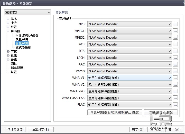 音訊解碼.jpg