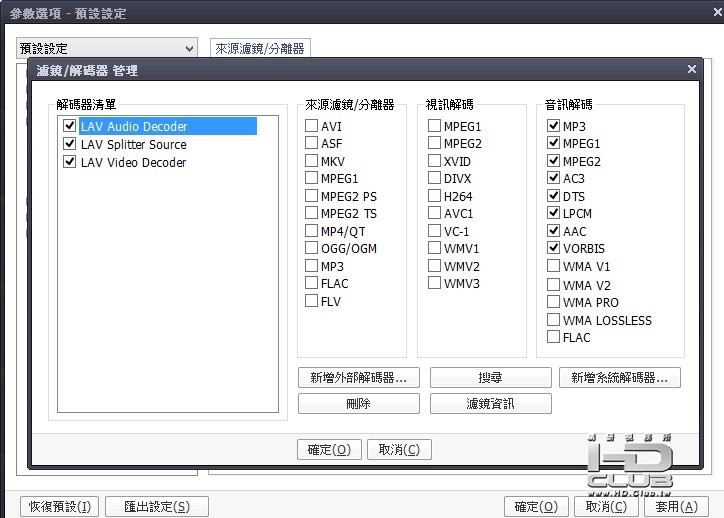 LAV Audio Decoder.jpg