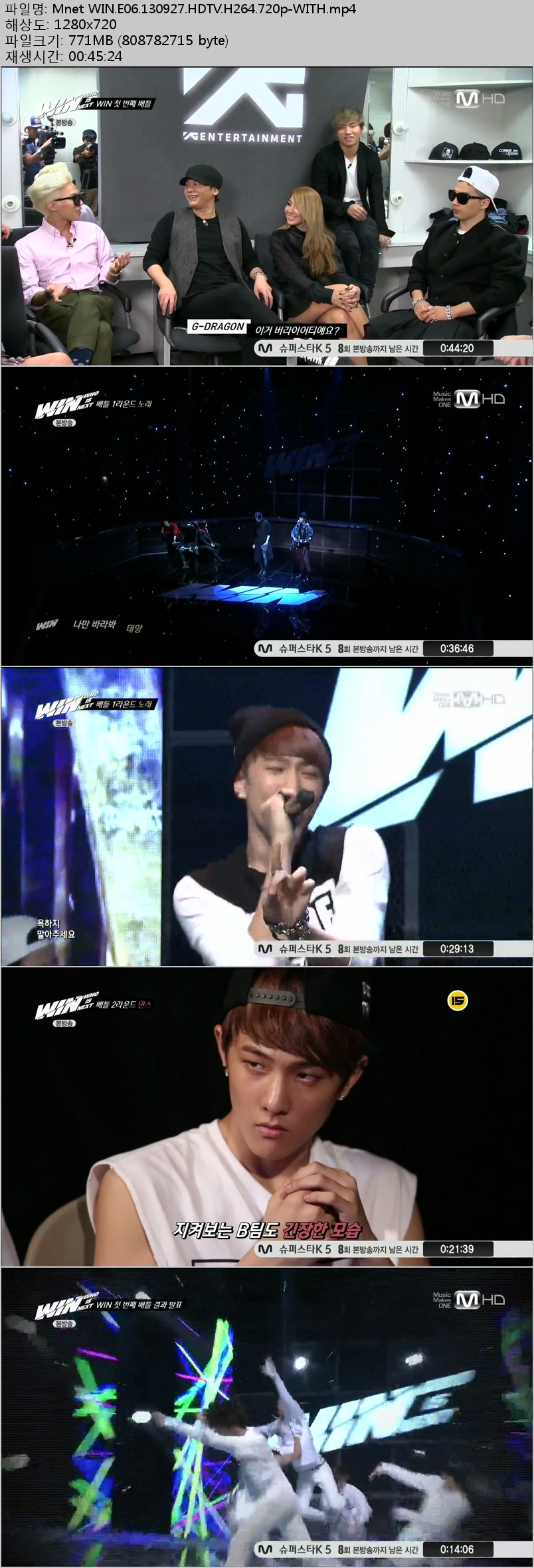 Mnet.WIN.E06.130927.HDTV.H264.720p-WITH_1380292653_0_5.jpg