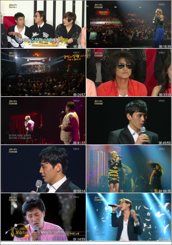 Immortal.Song.2.E120.jpg