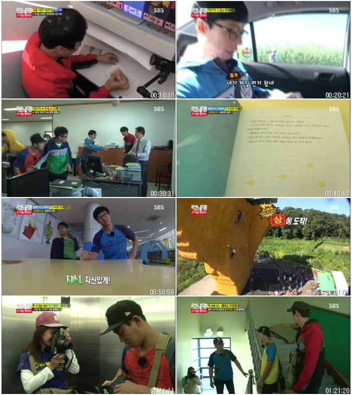 일요일이 좋다.E297.런닝맨 - 소녀를 찾아서.130929.HDTV.X264.720p-BarosG.jpg