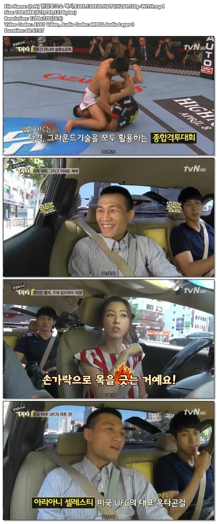 [tvN] 현장토크쇼 택시.E305.130930.HDTV.H264.720p-WITH.jpg