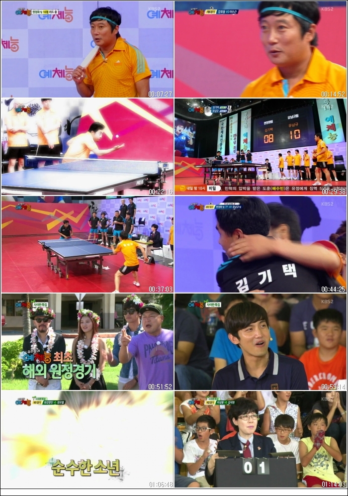우리동네 예체능.E26.서울 올림픽 개최 25주년 특집 2탄, 사이판 특집 1탄.131001.HDT.jpg