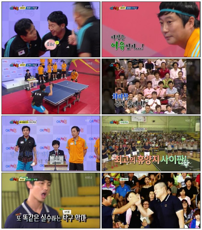 131001.우리동네 예체능 「두번째 탁구 대결   사이판 특집!」.H264.AAC.720p-CineBus.jpg