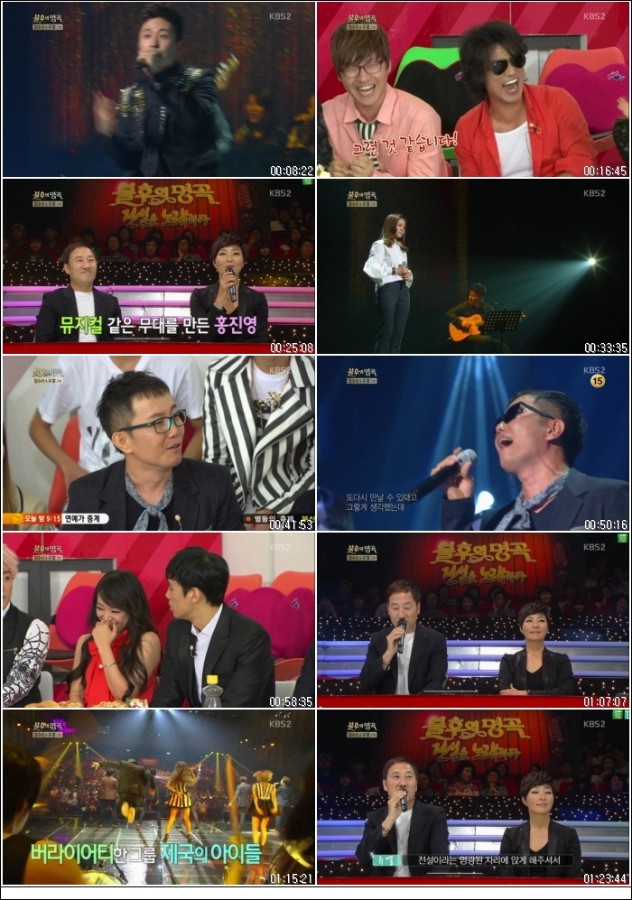 Immortal.Song.2.E121.jpg