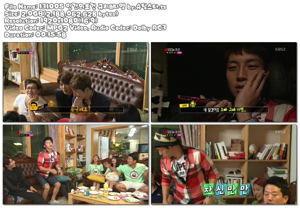131005 인간의조건 규리&지영 by.슈팅스타.ts.jpg