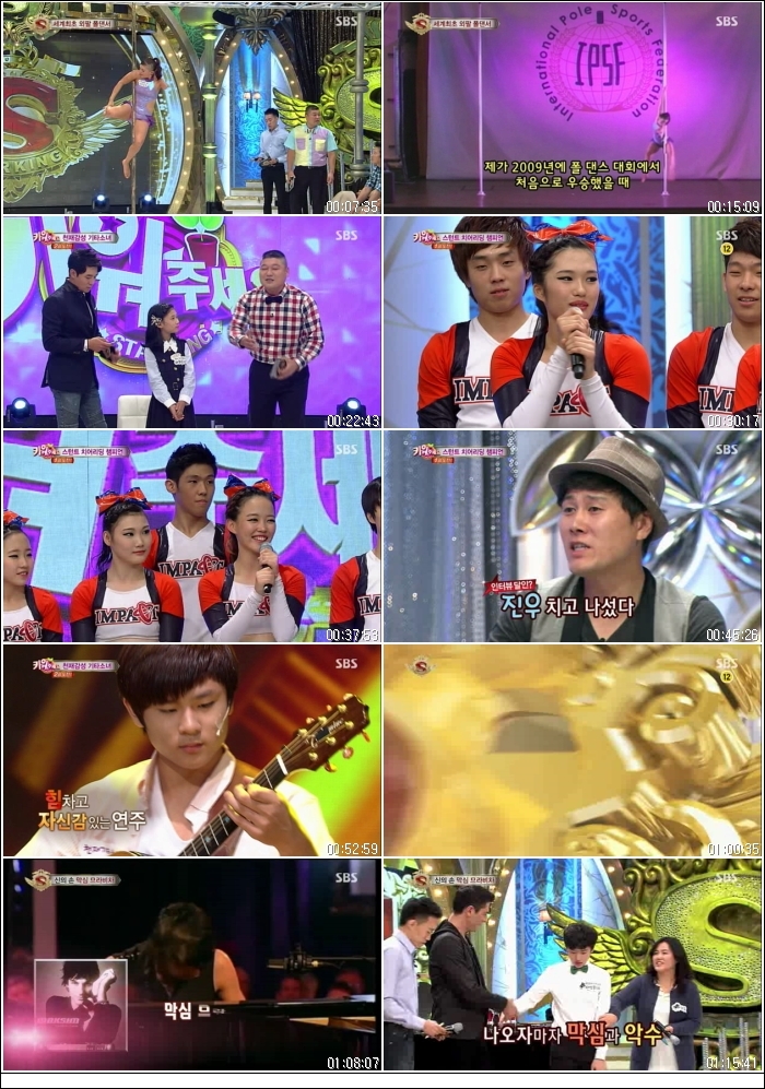 놀라운 대회 스타!킹.E336.131005.HDTV.XViD-HANrel.jpg