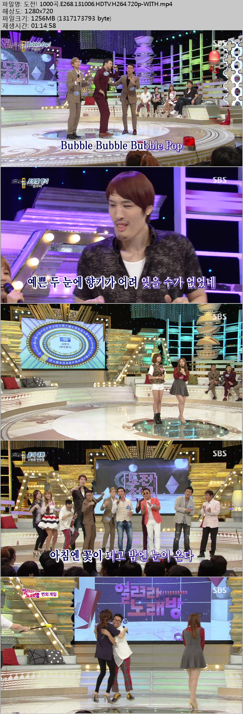 도전! 1000곡.E268.131006.HDTV.H264.720p-WITH.png