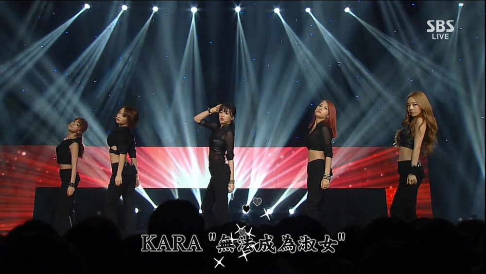 008[FOX][精緻中字][LIVE] KARA - Damaged Lady 無法成為淑女 [130929 SBS人氣歌謠][.jpg
