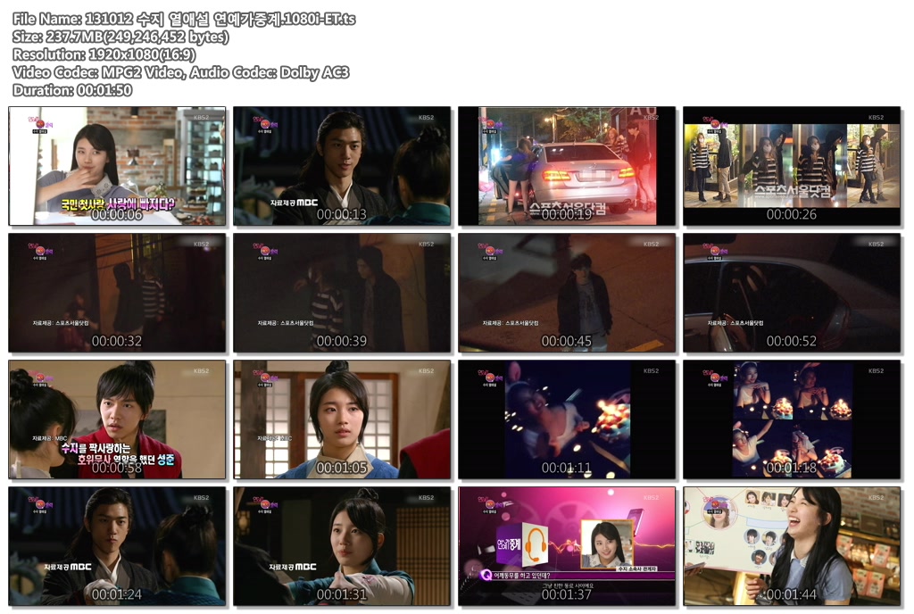 131012 수지 열애설 연예가중계.1080i-ET.ts.jpg