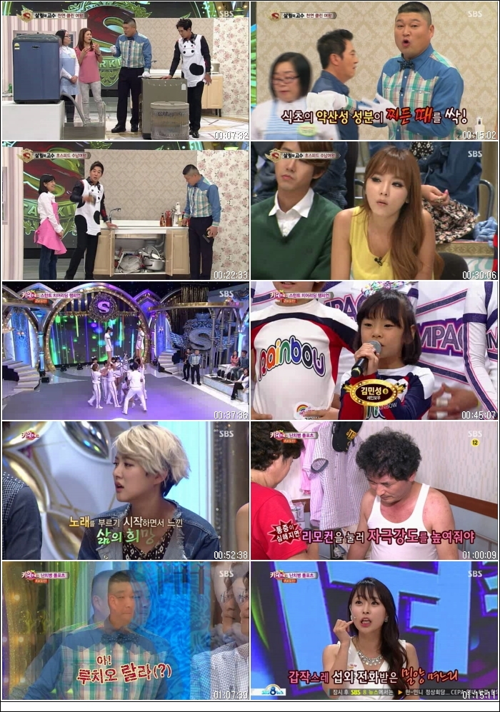 놀라운 대회 스타!킹.E337.131012.HDTV.H264.720p-HANrel.jpg