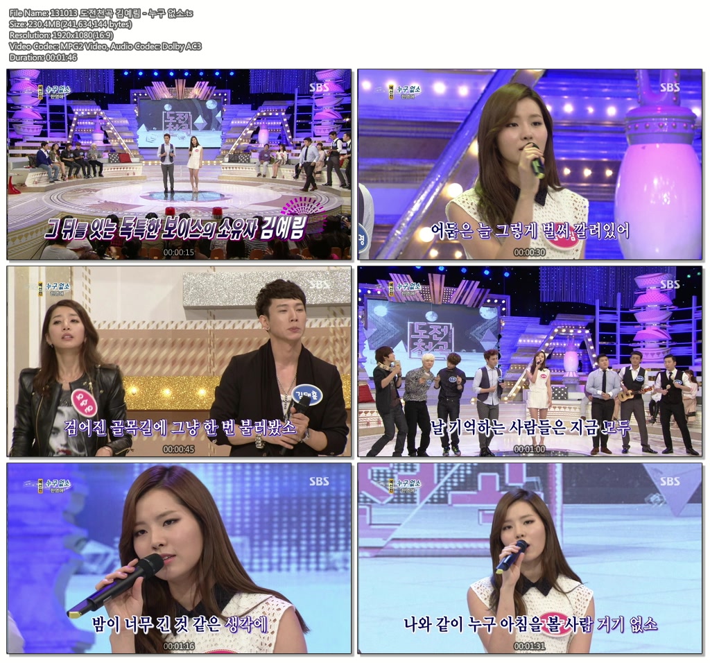 131013 도전천곡 김예림.jpg