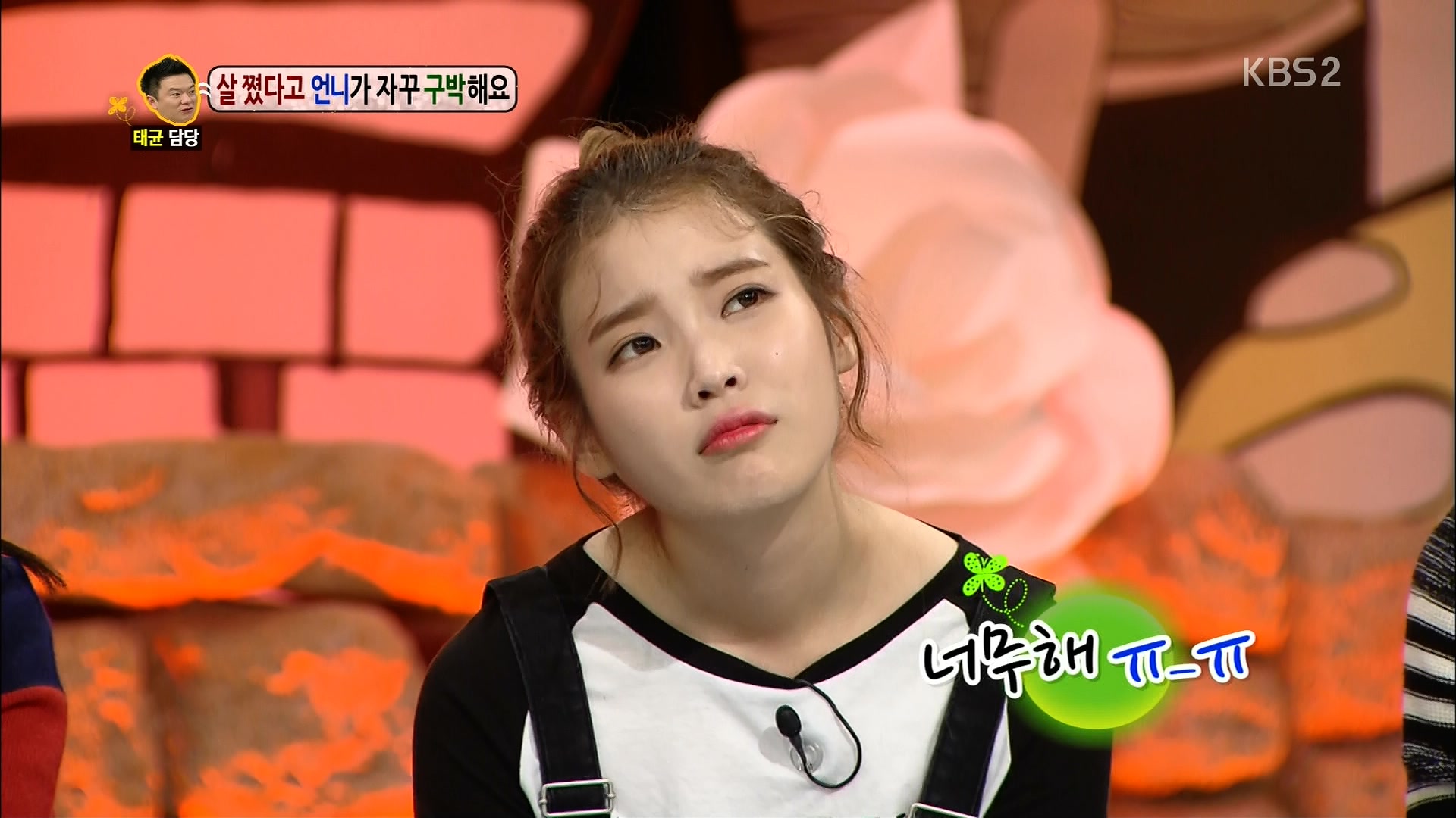 131014 KBS2 대국민 토크쇼 안녕하세요 아이유cut (1.65GB) 1080i-섹시유01.jpg.jpg