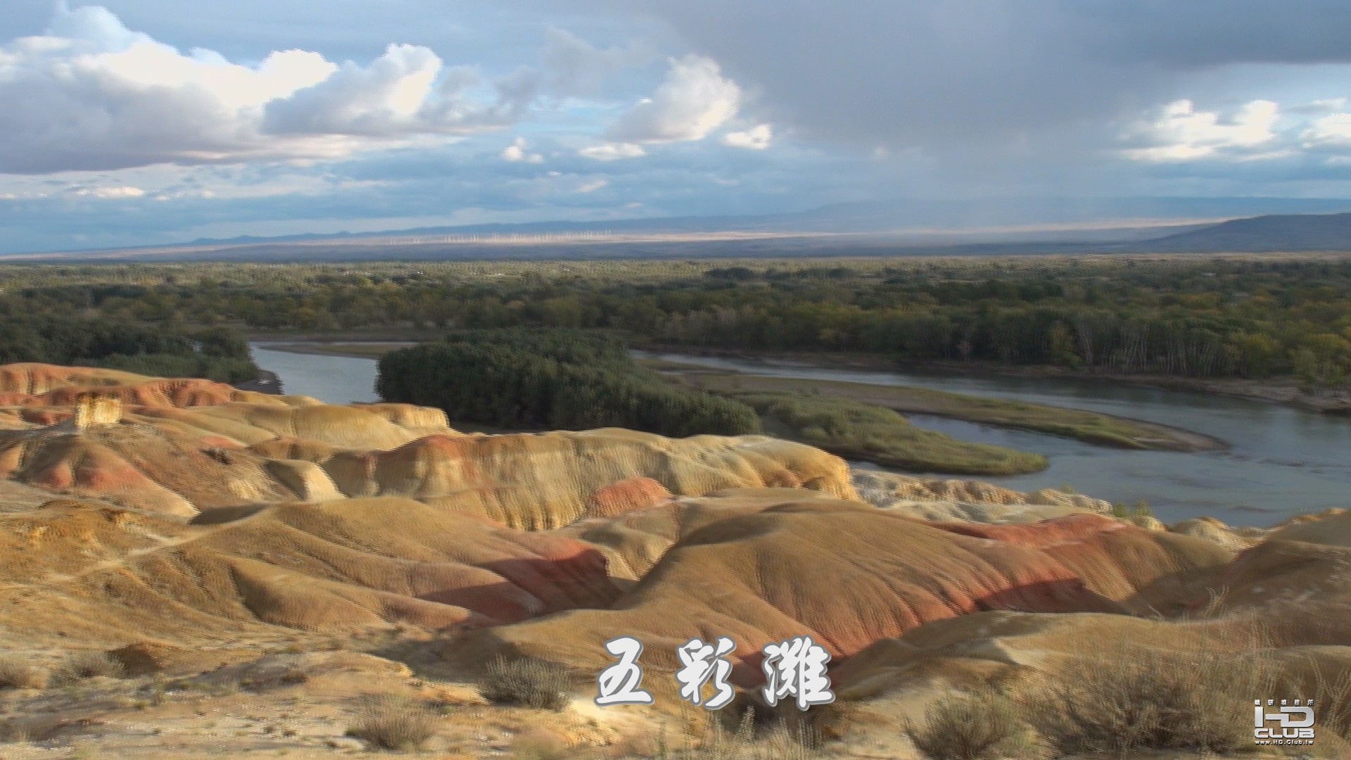 五彩灘