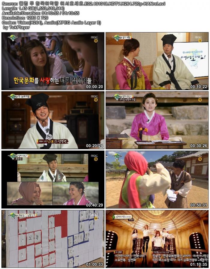 MBC.Welcome.to.Korea.E02..jpg