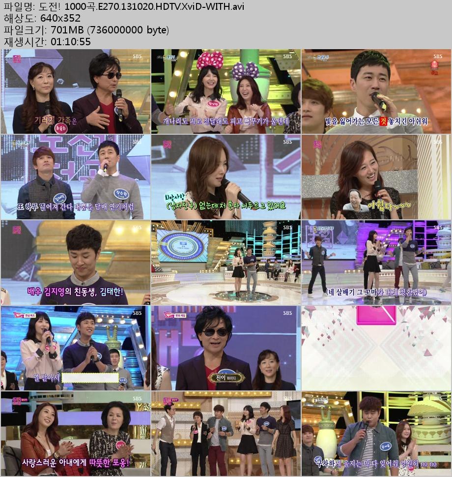 도전! 1000곡.E270.131020.HDTV.XviD-WITH.JPG