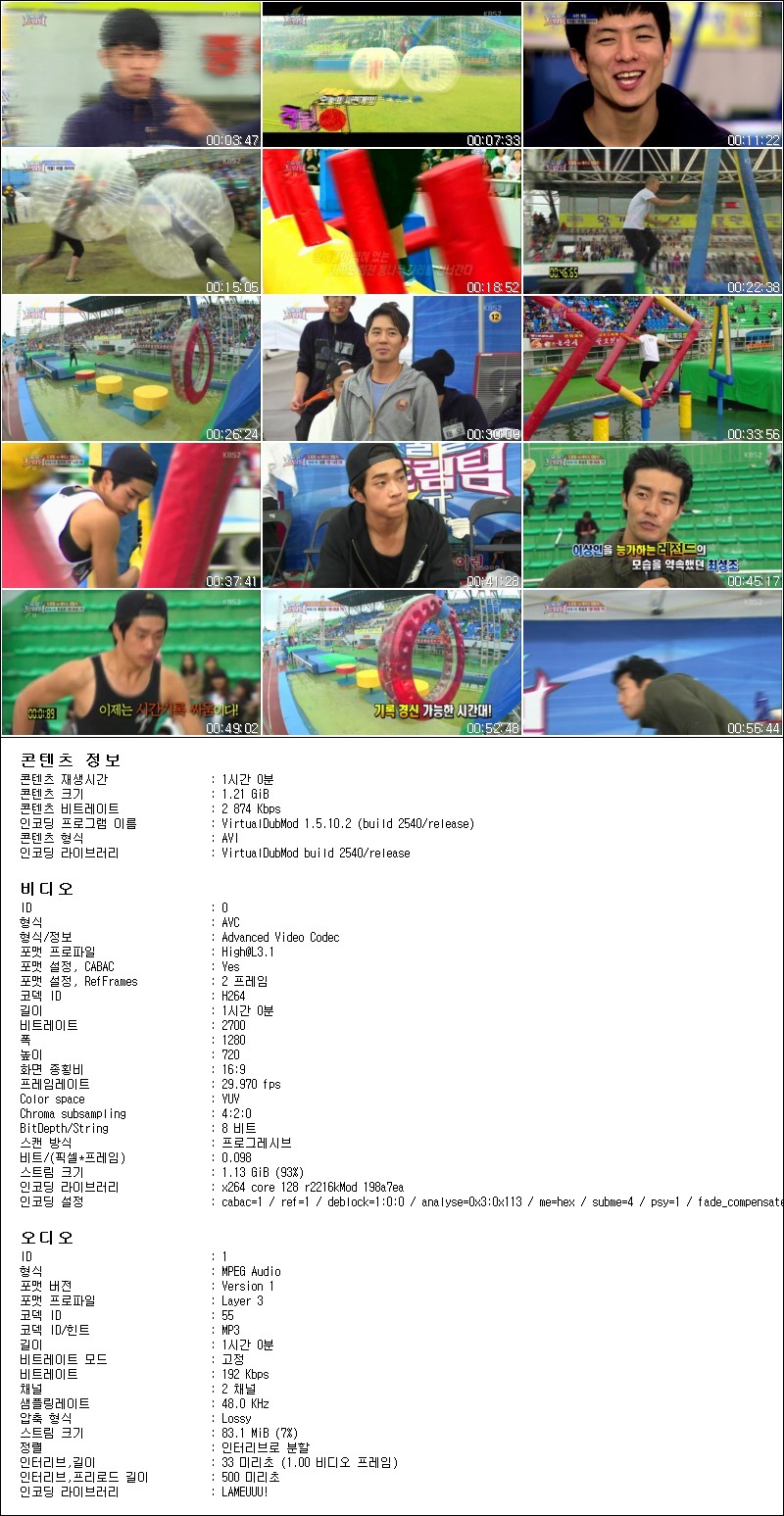 출발 드림!팀 시즌2.E206..131020.HDTV.H264.720p-HANrel.jpg