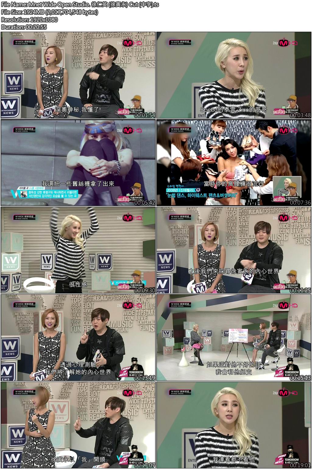 Mnet Wide Open Studio. 徐仁英 (徐寅永) Cut (中字).jpg