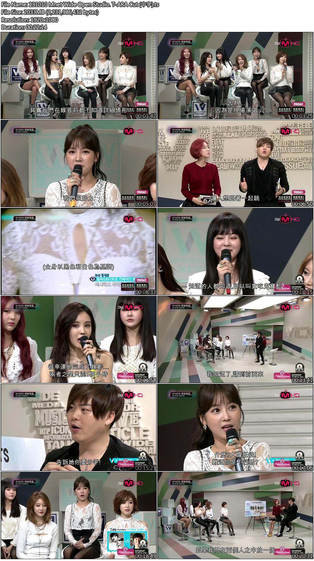131010 Mnet Wide Open Studio. T-ARA Cut (中字).jpg