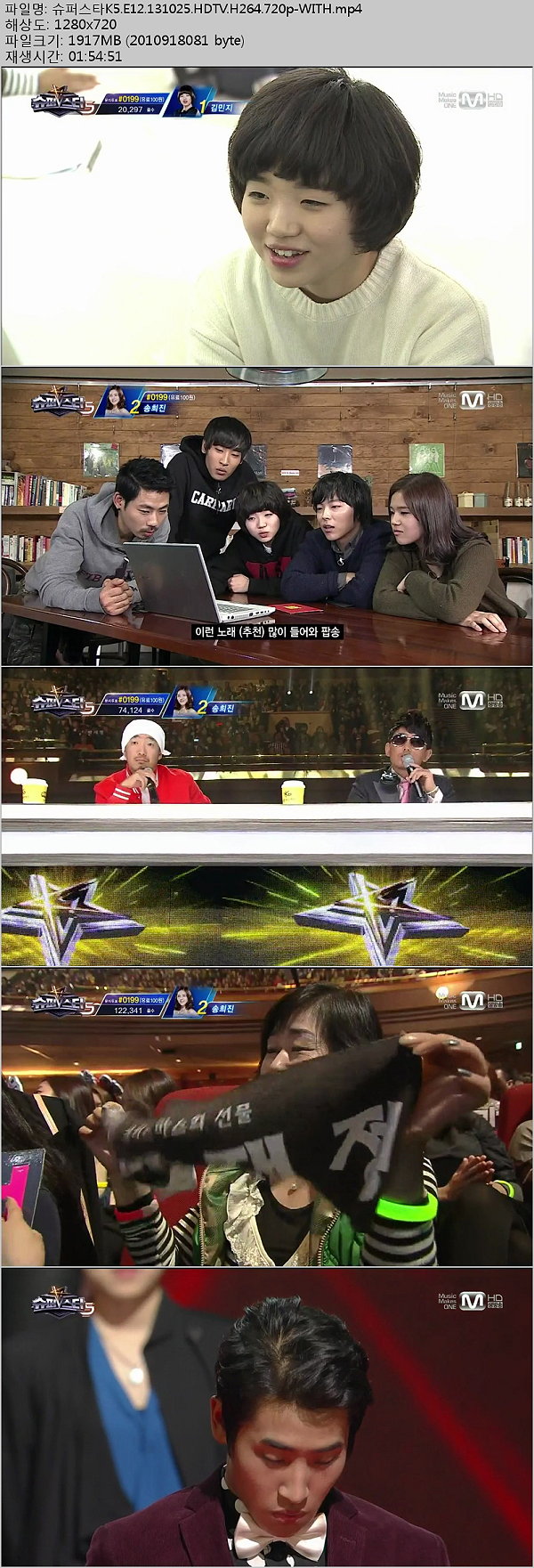 Mnet.Superstar.K5.E12..jpg
