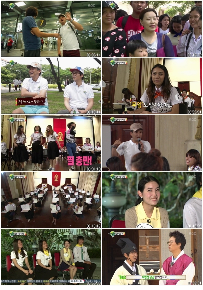 MBC.Welcome.to.Korea.E03..jpg