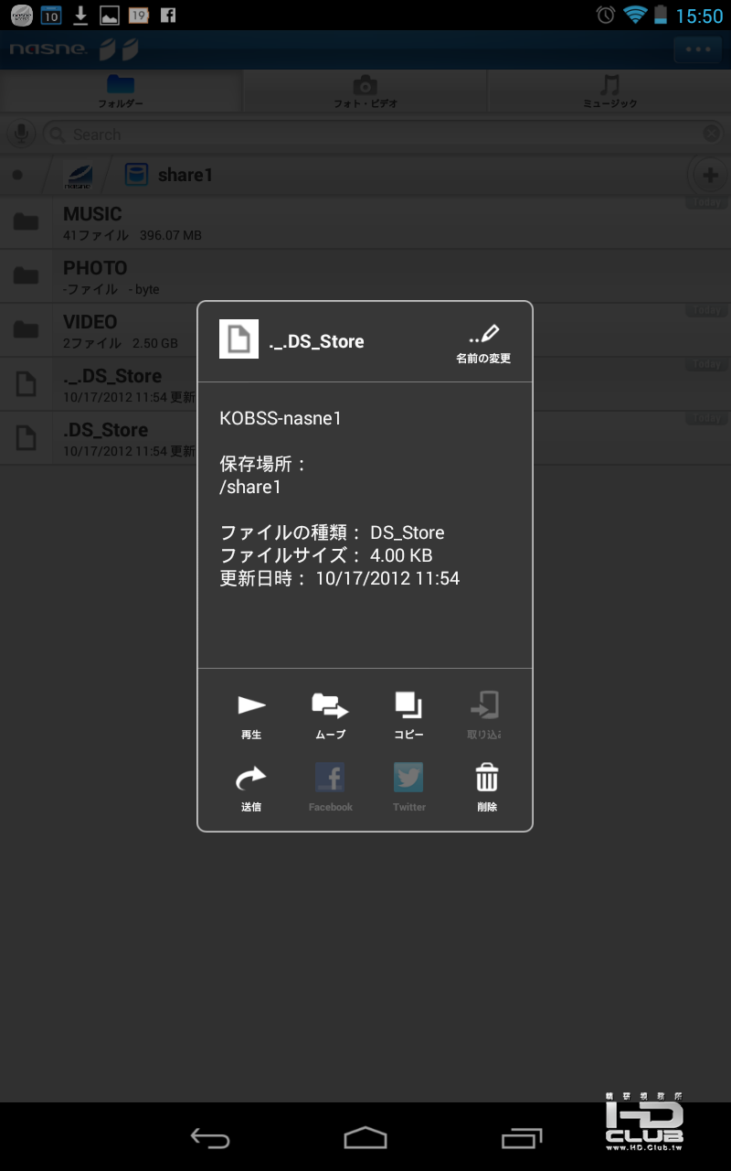 Screenshot_2013-10-10-15-50-06.png