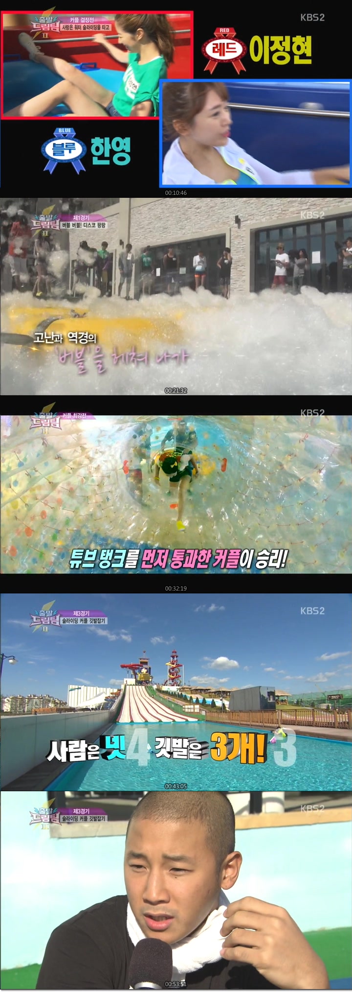 출발 드림팀 시즌2 E207 131027 HDTVH264 720p.jpg