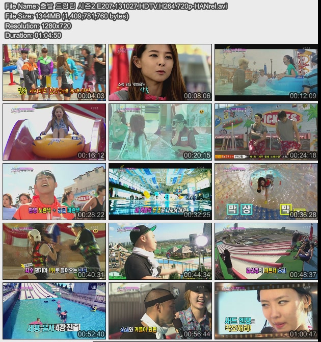 출발 드림팀 시즌2.E207.131027.HDTV.H264.720p-HANrel.jpg