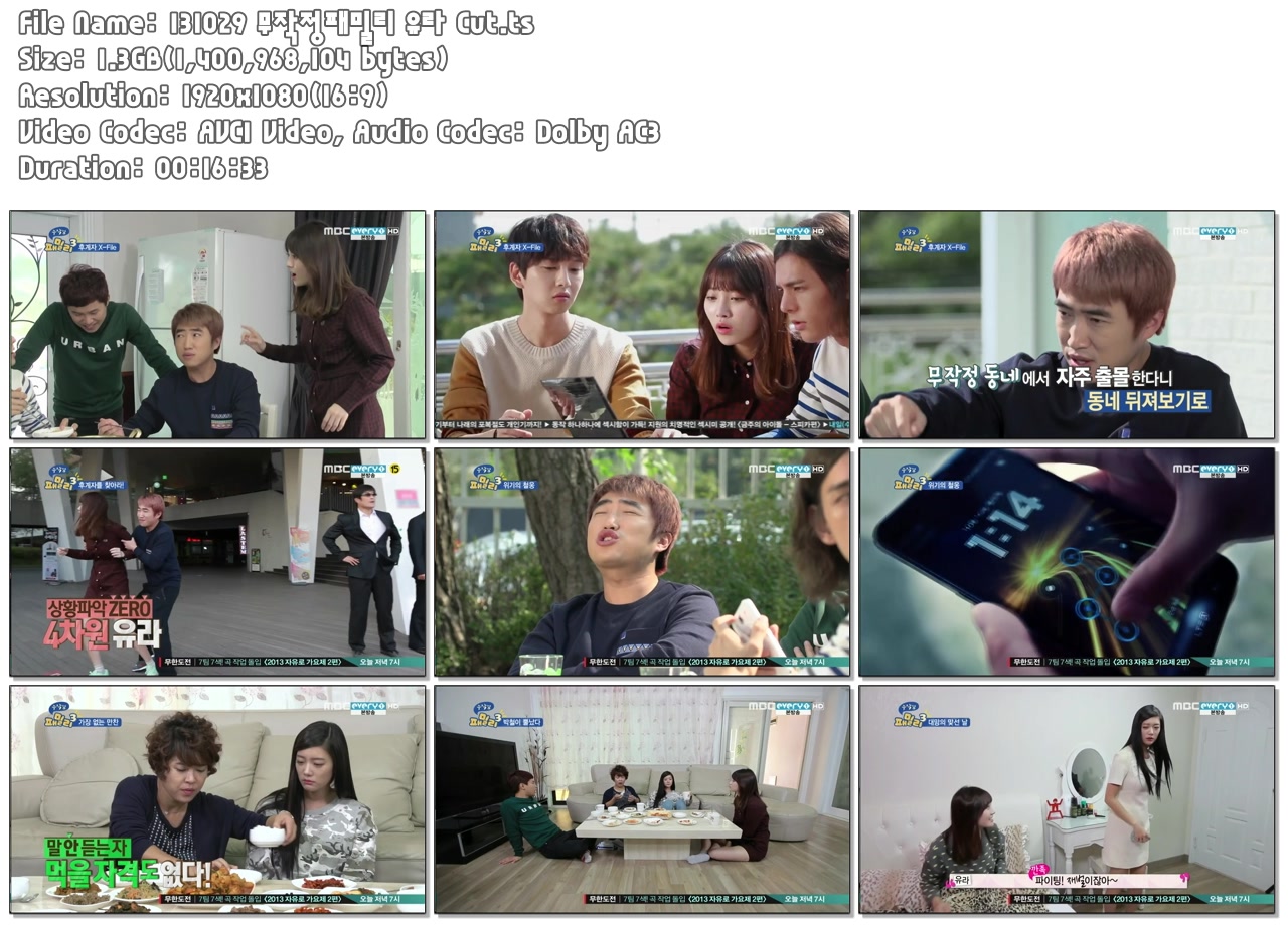 131029 무작정패밀리 유라 Cut.ts.jpg