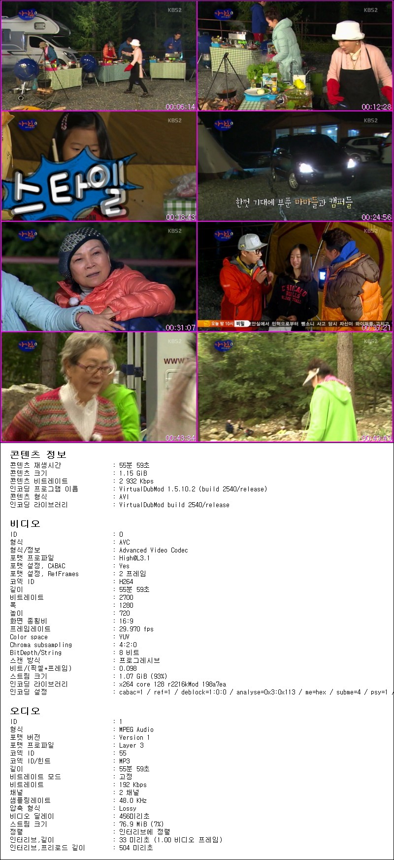 KBS2.Mamado.E06(E04).131031..jpg