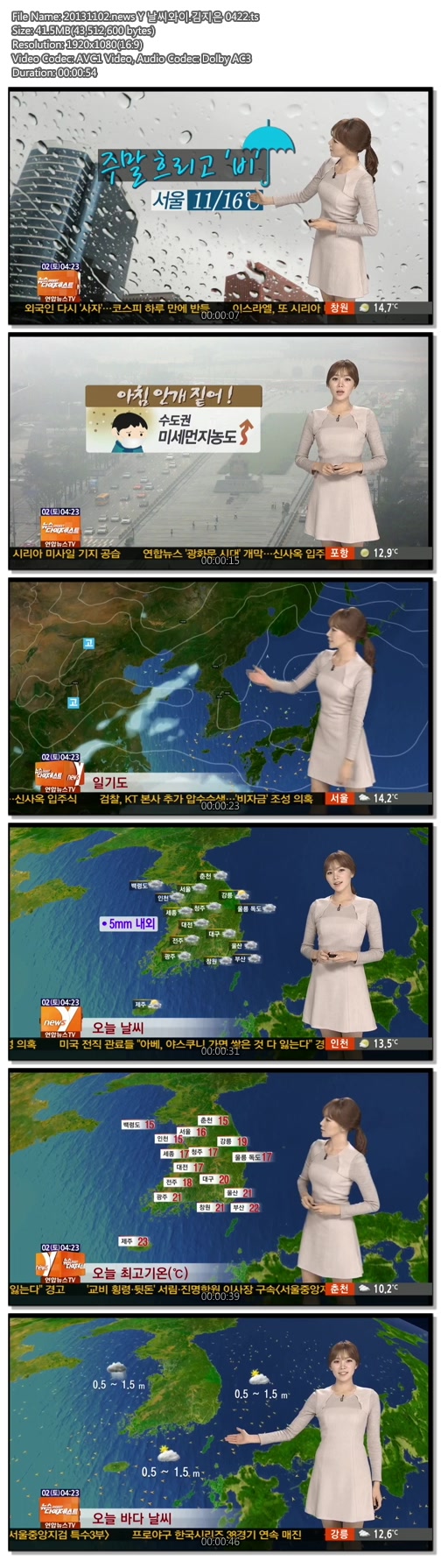 20131102.news Y 날씨와이.김지은 0422.ts.jpg