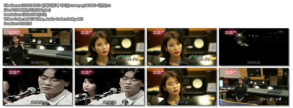 131102 KBS2 연예가중계 아이유cut mpeg2 1080i-어른유.ts.jpg