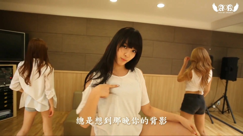 004[FOX][精緻中字][MV] AOA - Confused 動搖 [Eye Contact ver][一鏡到底魅力指唇舞.jpg