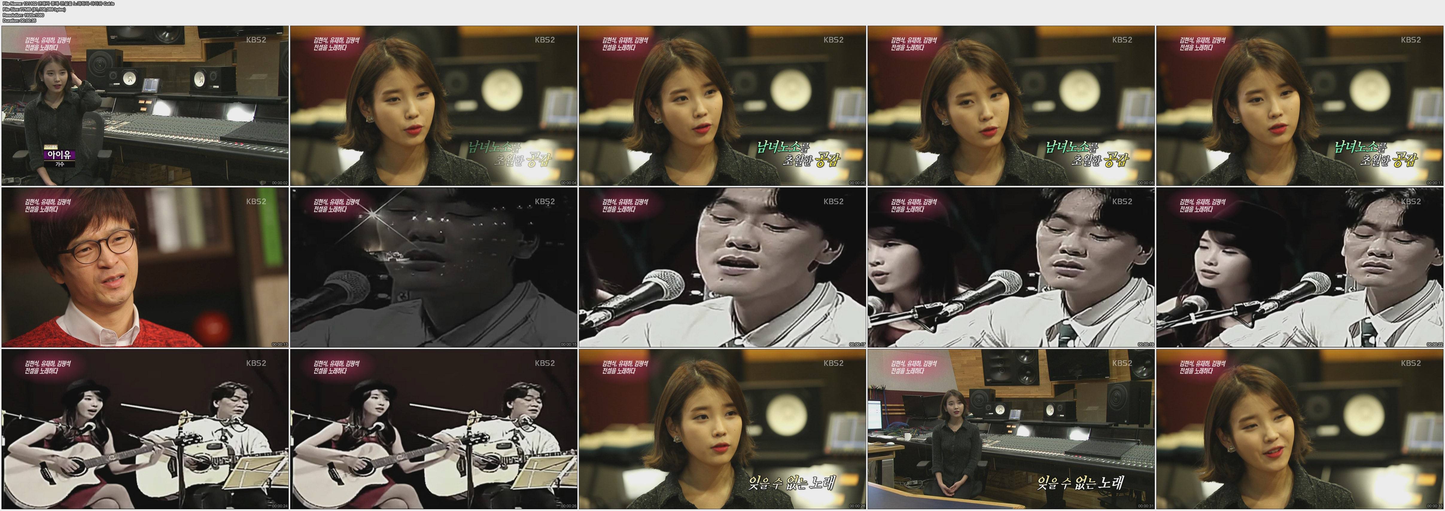 131102 연예가 중계 아이유.jpg