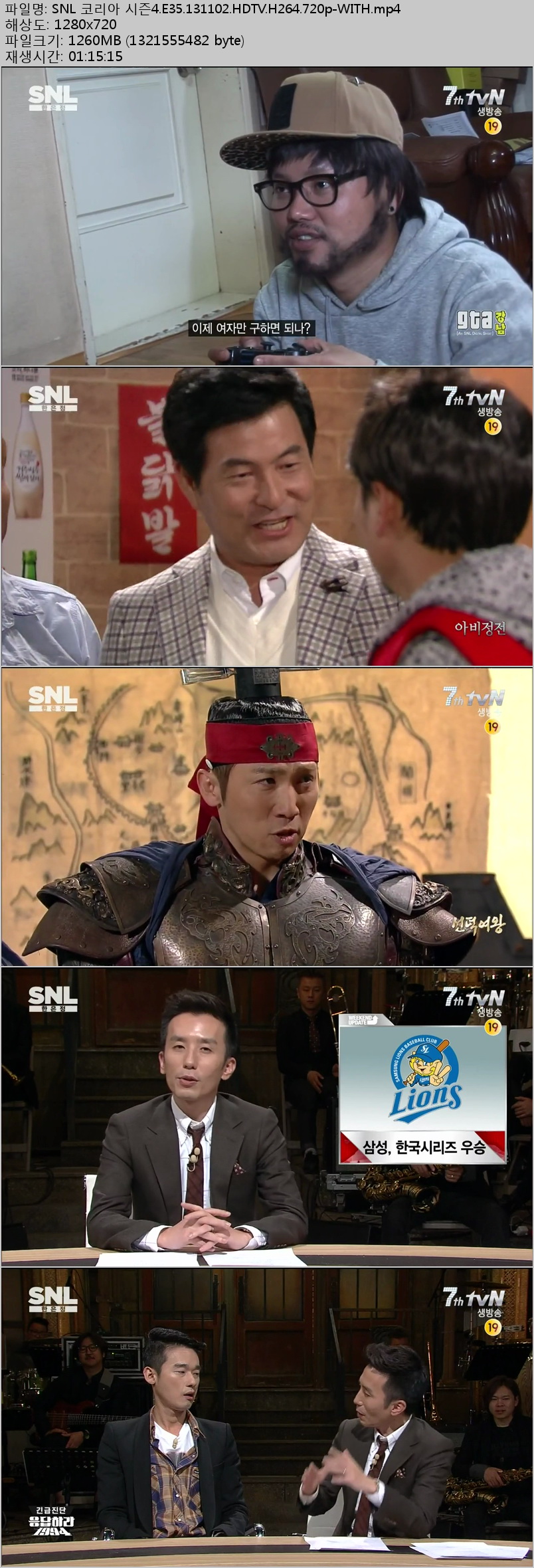 [tvN] SNL 코리아 시즌4.E35.131102.한은정.HDTV.H264.720p-WITH.jpg