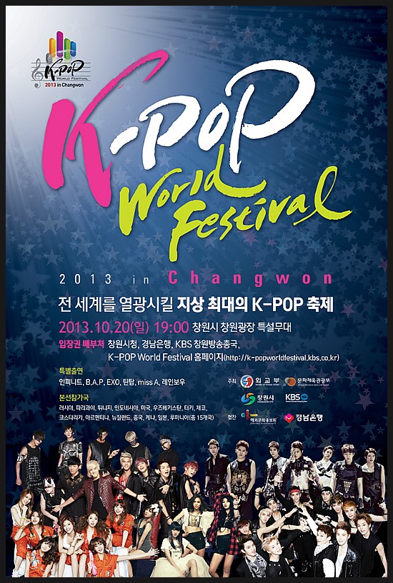 K-POP.World.Festival.2013.in.Changwon.131103.3.jpg