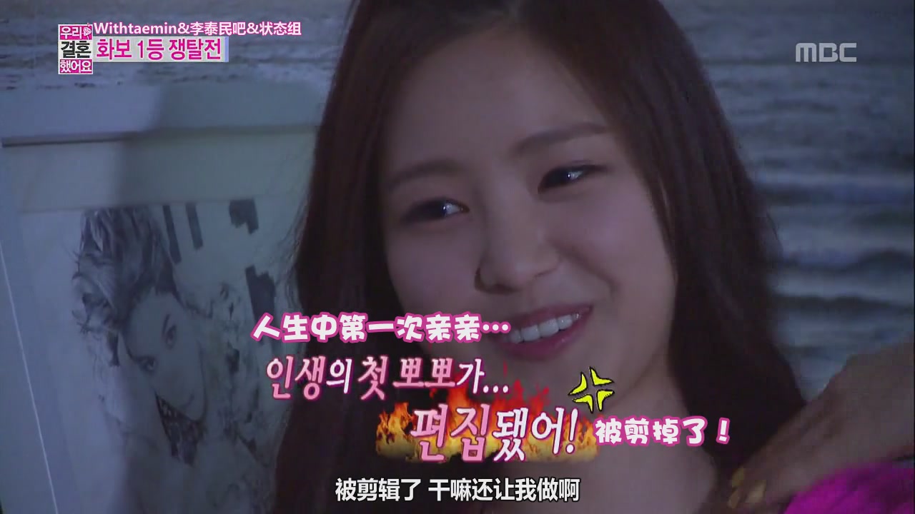 【WithTaemin&李泰民吧&状态组中字】130706.我们结婚了.泰民孙娜恩Full Cut【普效】[(.jpg