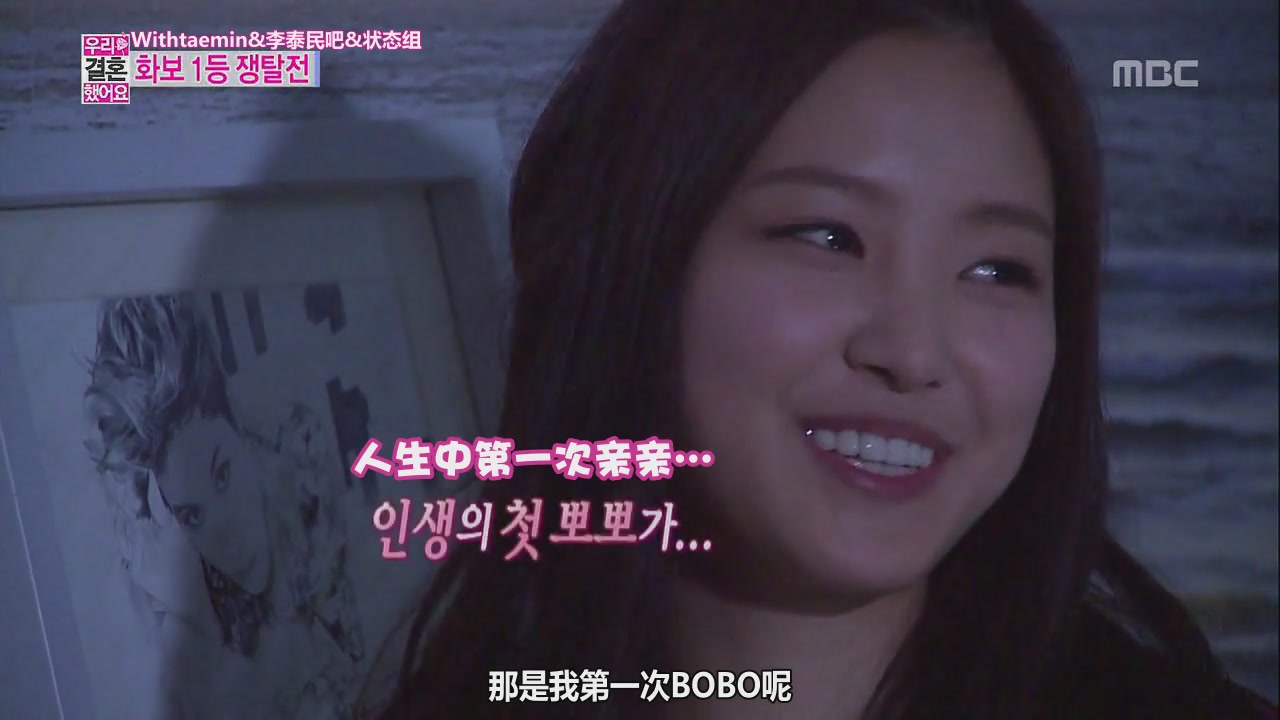 【WithTaemin&李泰民吧&状态组中字】130706.我们结婚了.泰民孙娜恩Full Cut【普效】[(.jpg