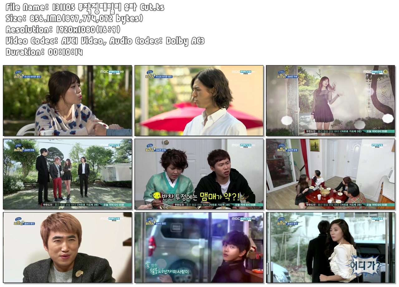 131105 무작정패밀리 유라 Cut.ts.jpg