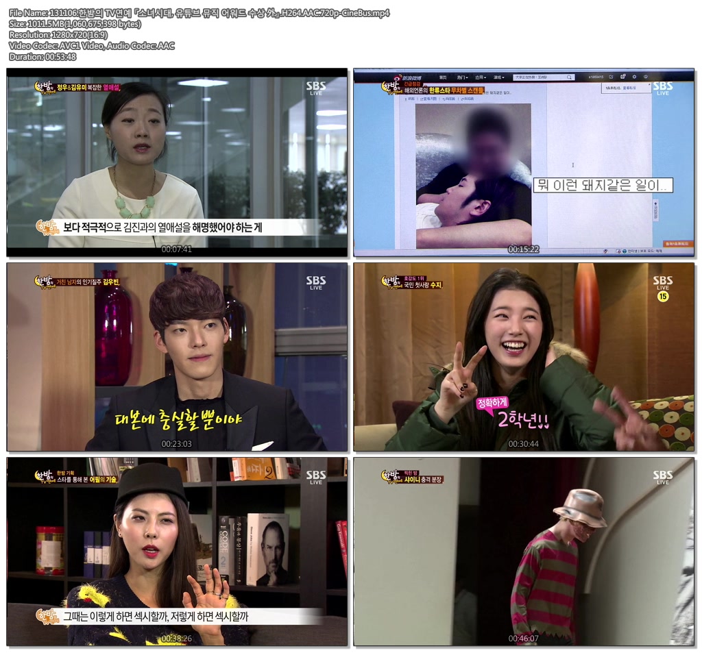 131106.한밤의 TV연예 「소녀시대, 유튜브 뮤직 어워드 수상 外」.H264.AAC.720p-Cine.jpg