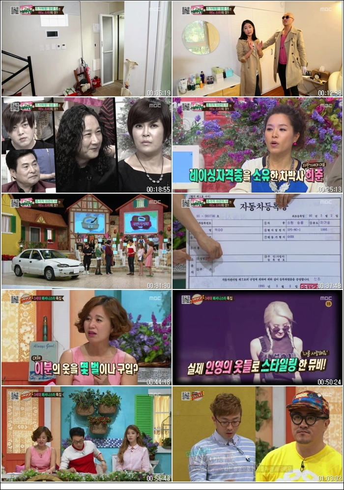 세바퀴.E224.131019.HDTV.XViD-HANrel.avi.jpg
