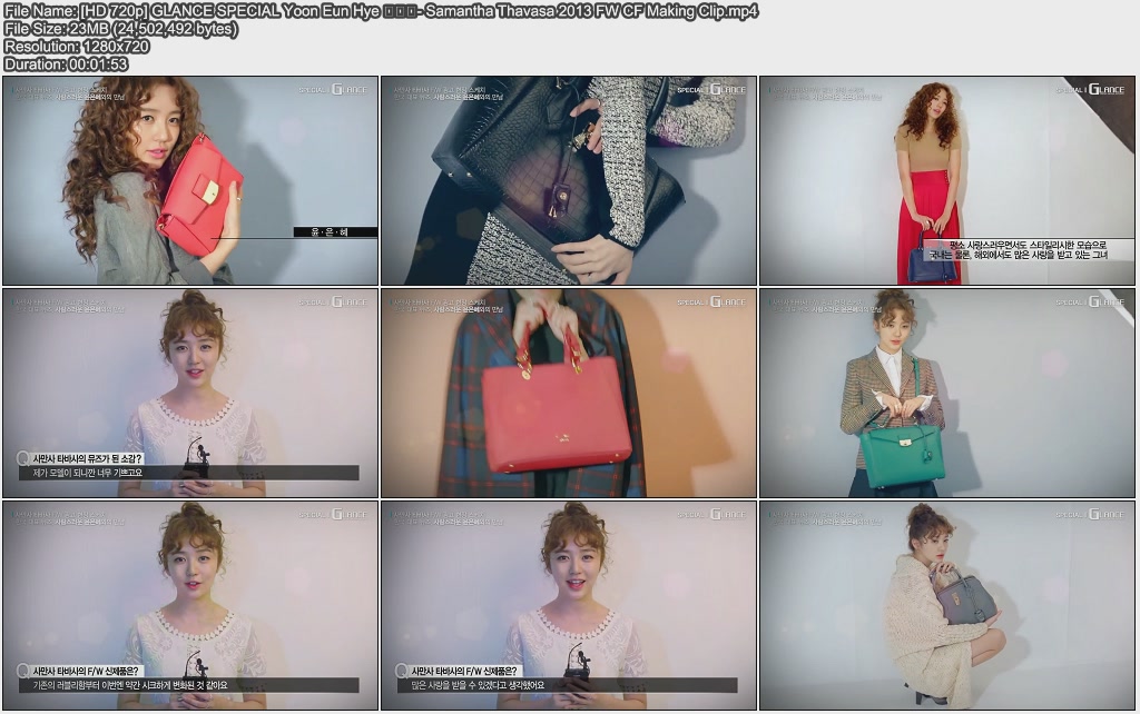 GLANCE SPECIAL Yoon Eun Hye - Samantha Thavasa 2013 FW CF Making Clip.jpg