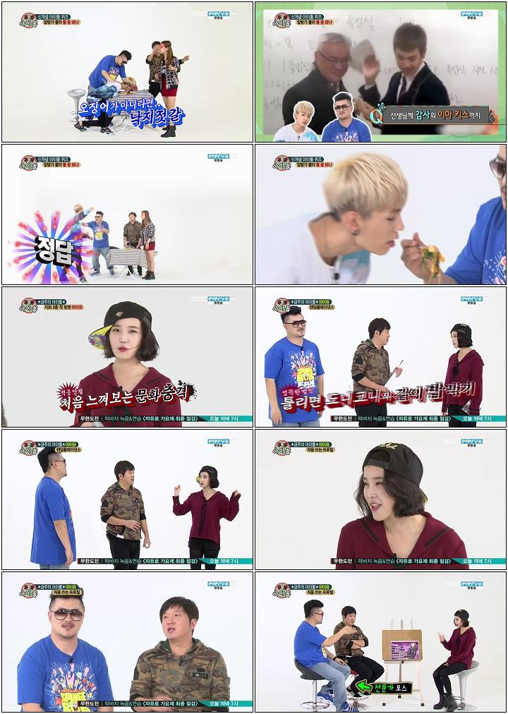[MBC every1] 주간 아이돌.E120.131106.아이유 1부.HDTV.H264.720p-NoName.JPG