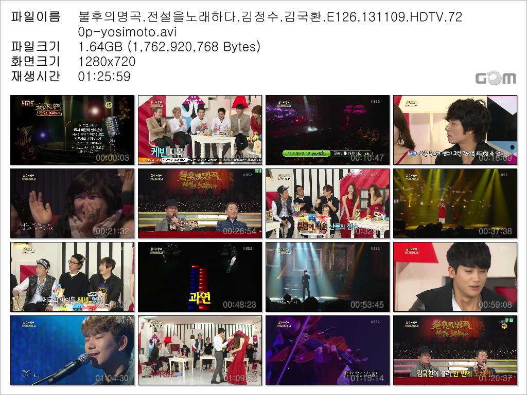 불후의명곡.전설을노래하다.김정수.김국환.E126.131109.HDTV.720p-yosimoto.avi.jpg.jpg