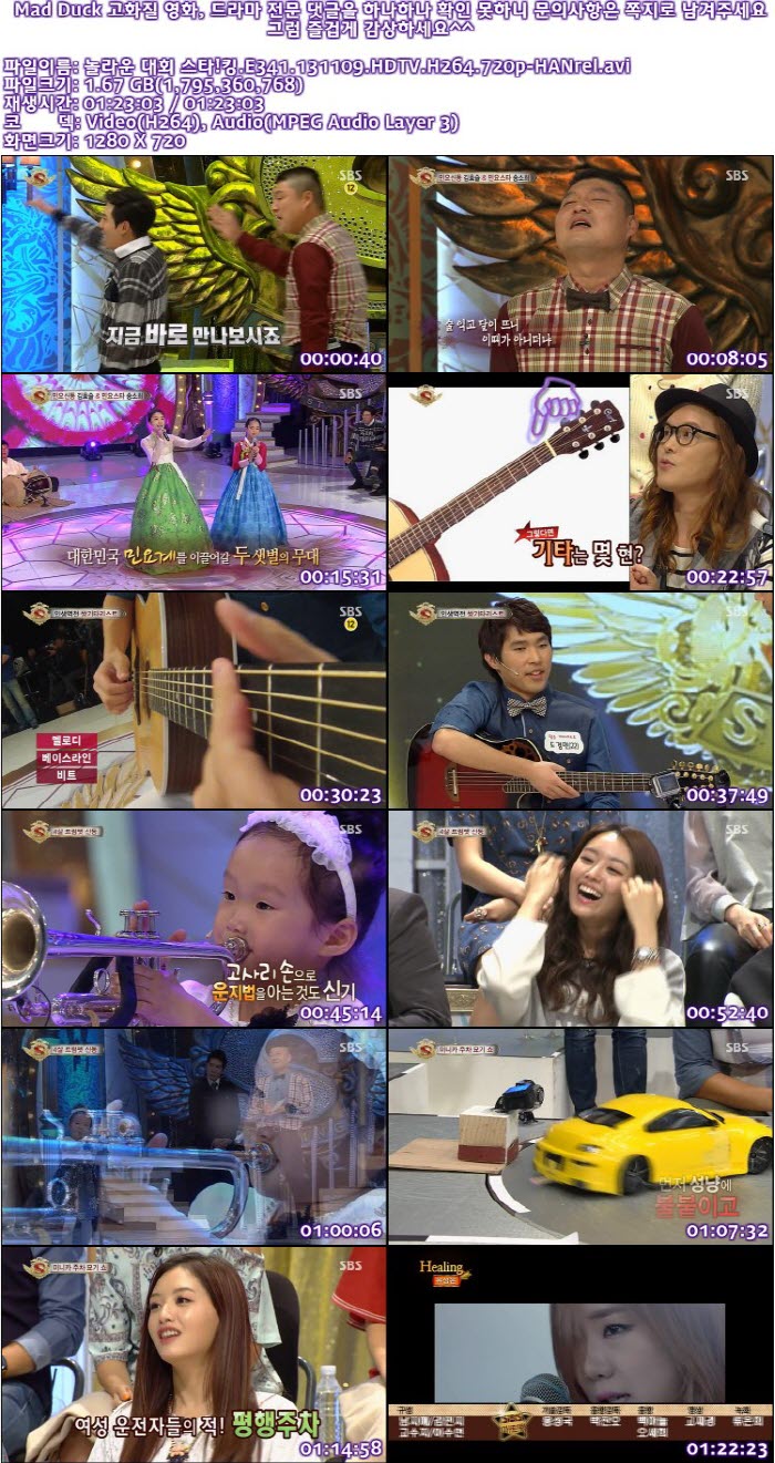 놀라운 대회 스타!킹.E341.131109.HDTV.H264.720p-HANrel.jpg