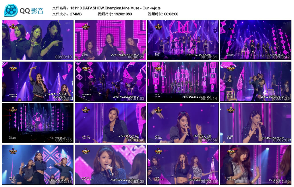 131110.DATV.SHOW.Champion.Nine Muse - Gun -wjx.ts.jpg