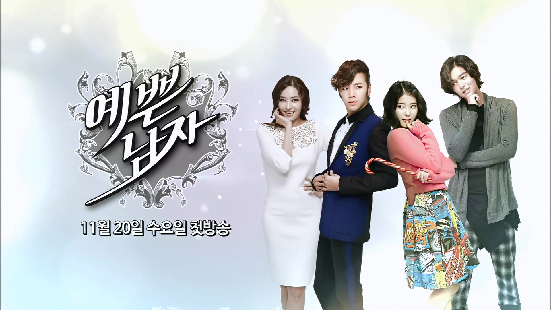 131113 KBS2 수목드라마 예쁜남자 예고편 mpeg2 1080i-어른유03.jpg