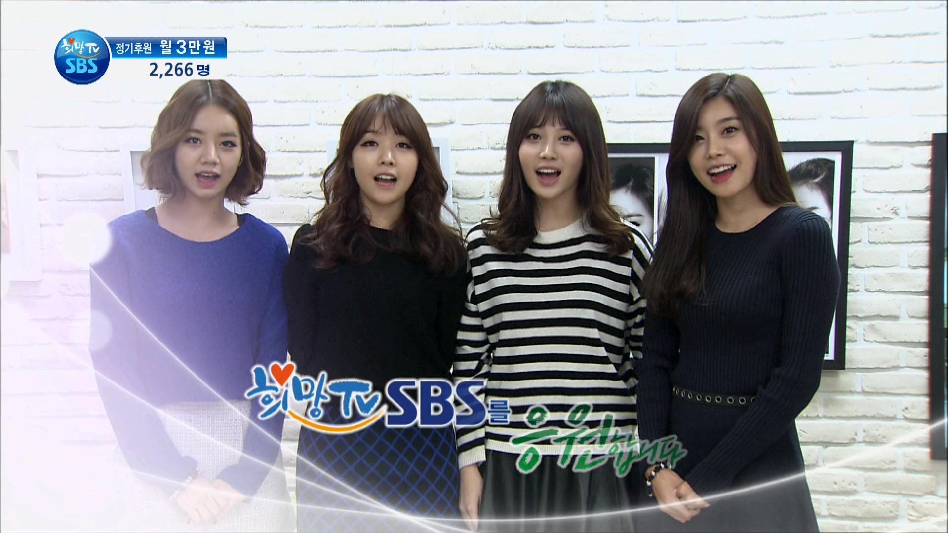 131115 희망TV SBS 응원영상 MissA, 걸스데이01.jpg