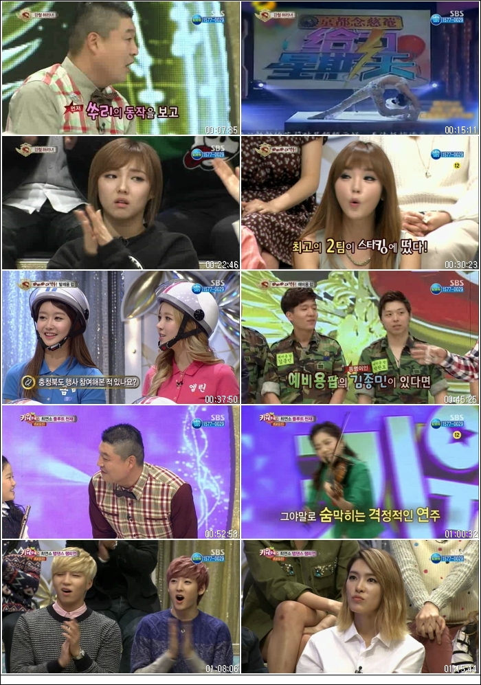 놀라운 대회 스타!킹.E342.131116.HDTV.XViD-HANrel.jpg